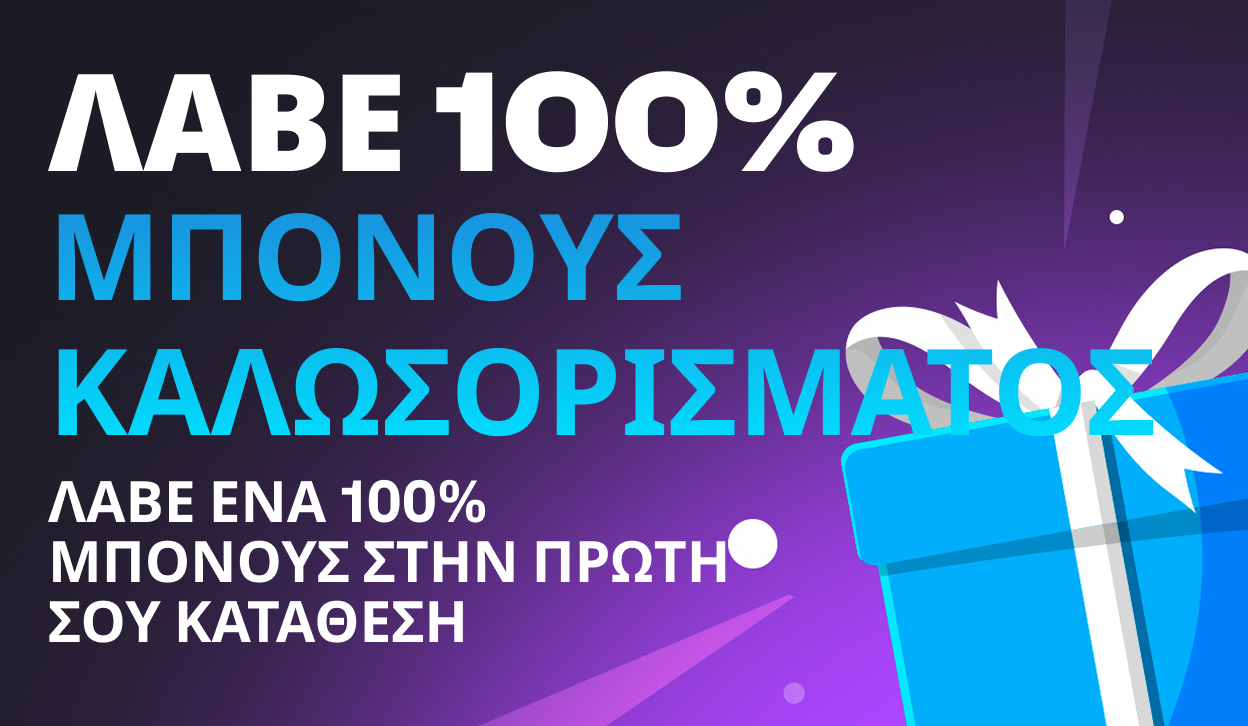 An image describing the Razed welcome bonus with the text "Get 100% welcome bonus" in large letters. Subheader "Get a 100% bonus on your first deposit". On the right of the text there's a blue gift box. The background is black and purple .